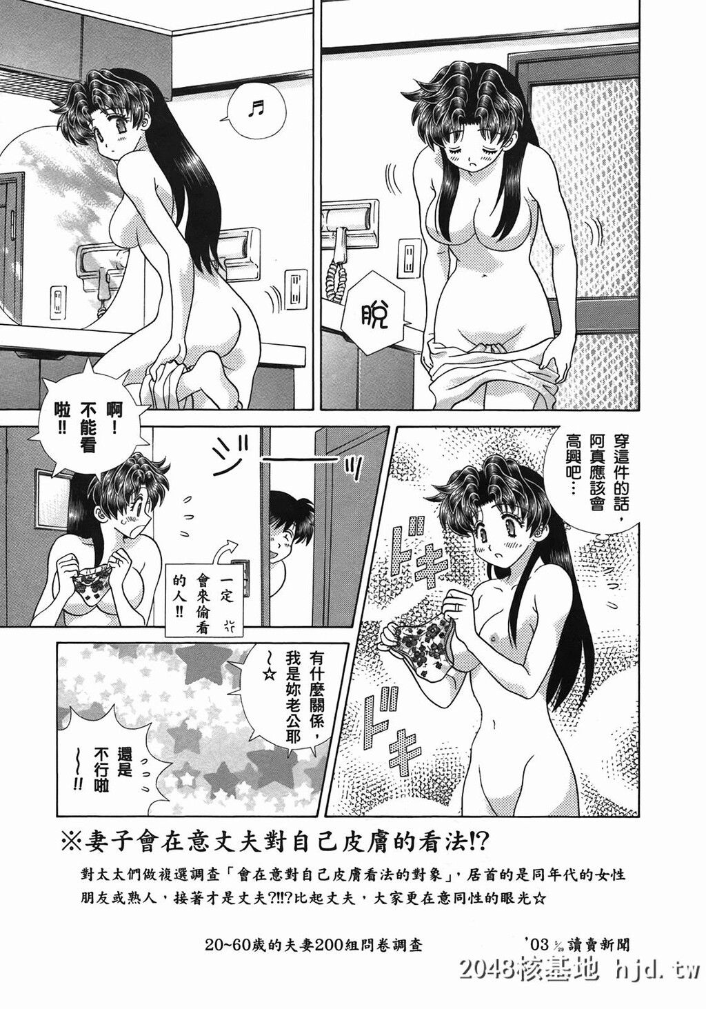 夫妻甜蜜物语[夫妻成长日记][克亚树]Vol_51第1页 作者:Publisher 帖子ID:80404 TAG:动漫图片,卡通漫畫,2048核基地