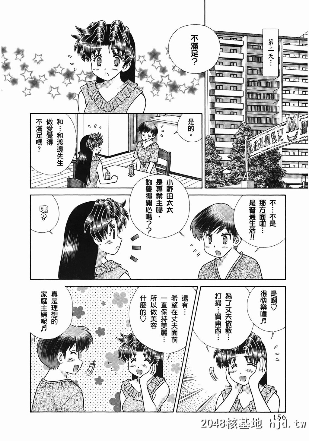 夫妻甜蜜物语[夫妻成长日记][克亚树]Vol_51第1页 作者:Publisher 帖子ID:80404 TAG:动漫图片,卡通漫畫,2048核基地