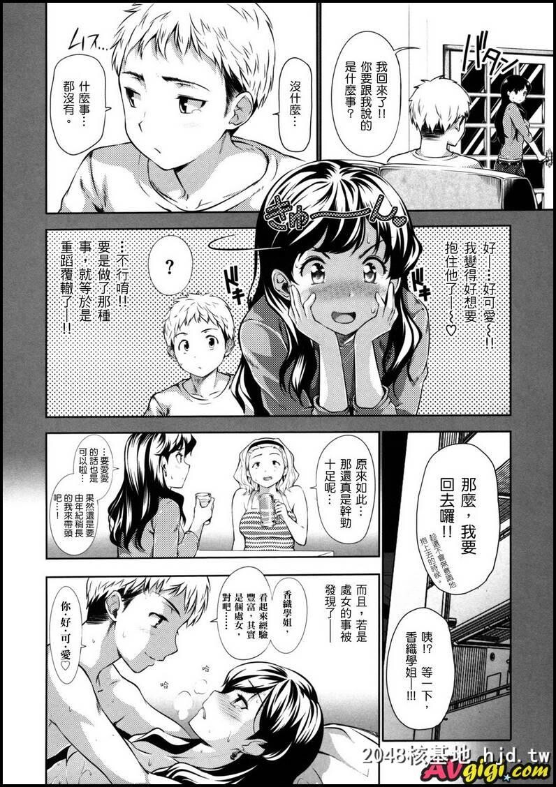 [tosh][めんくい！]03第1页 作者:Publisher 帖子ID:81771 TAG:动漫图片,卡通漫畫,2048核基地