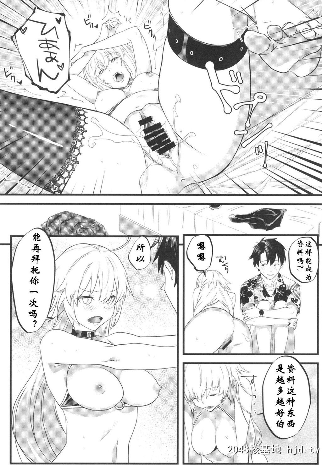 [ぬいごはん[ぬい]]邪ンヌ専用アシスタント第1页 作者:Publisher 帖子ID:80748 TAG:动漫图片,卡通漫畫,2048核基地