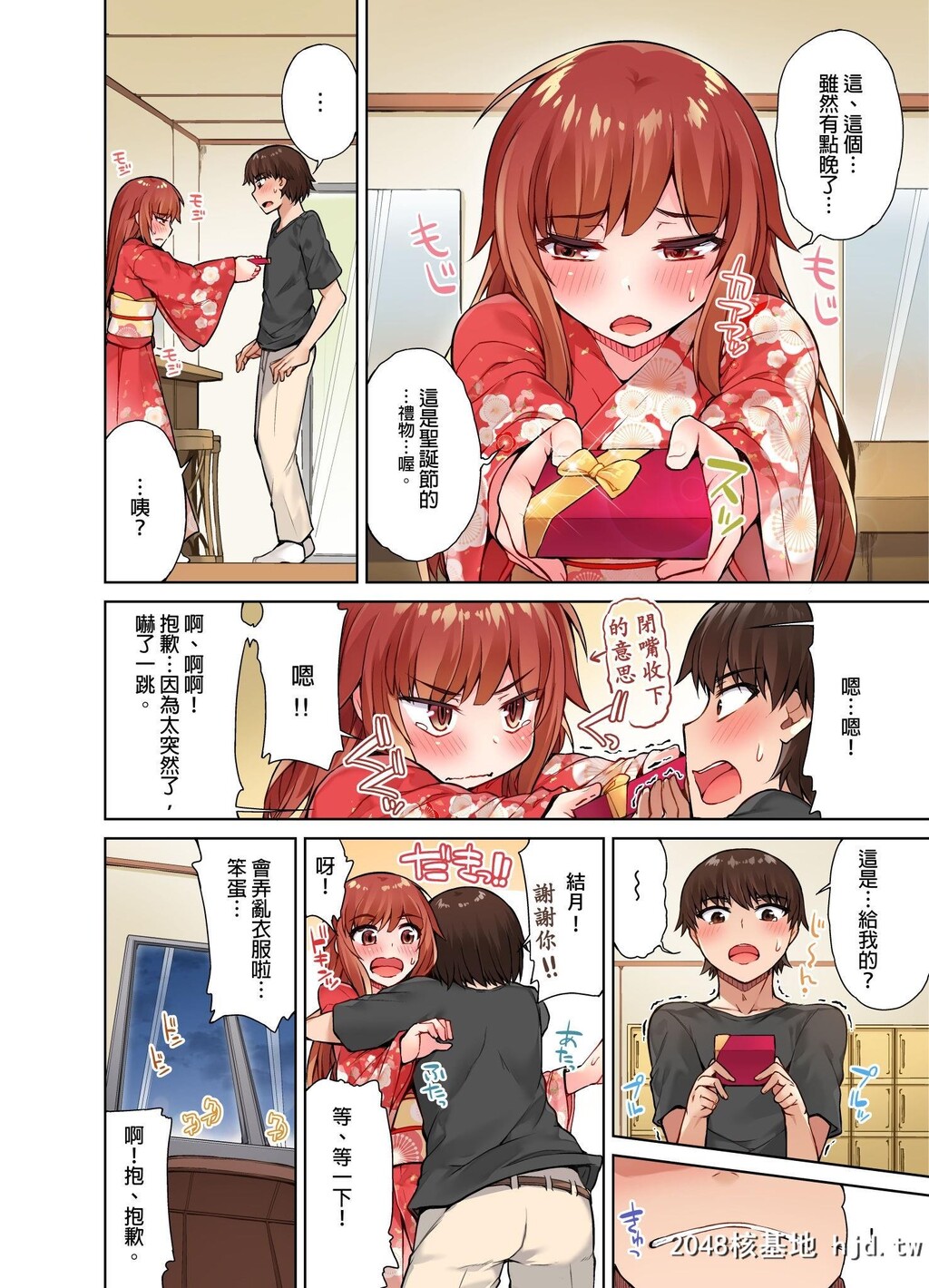 [トヨ]アソコ洗い屋のお仕事?片想い中のアイツと女汤で?#12第1页 作者:Publisher 帖子ID:82108 TAG:动漫图片,卡通漫畫,2048核基地