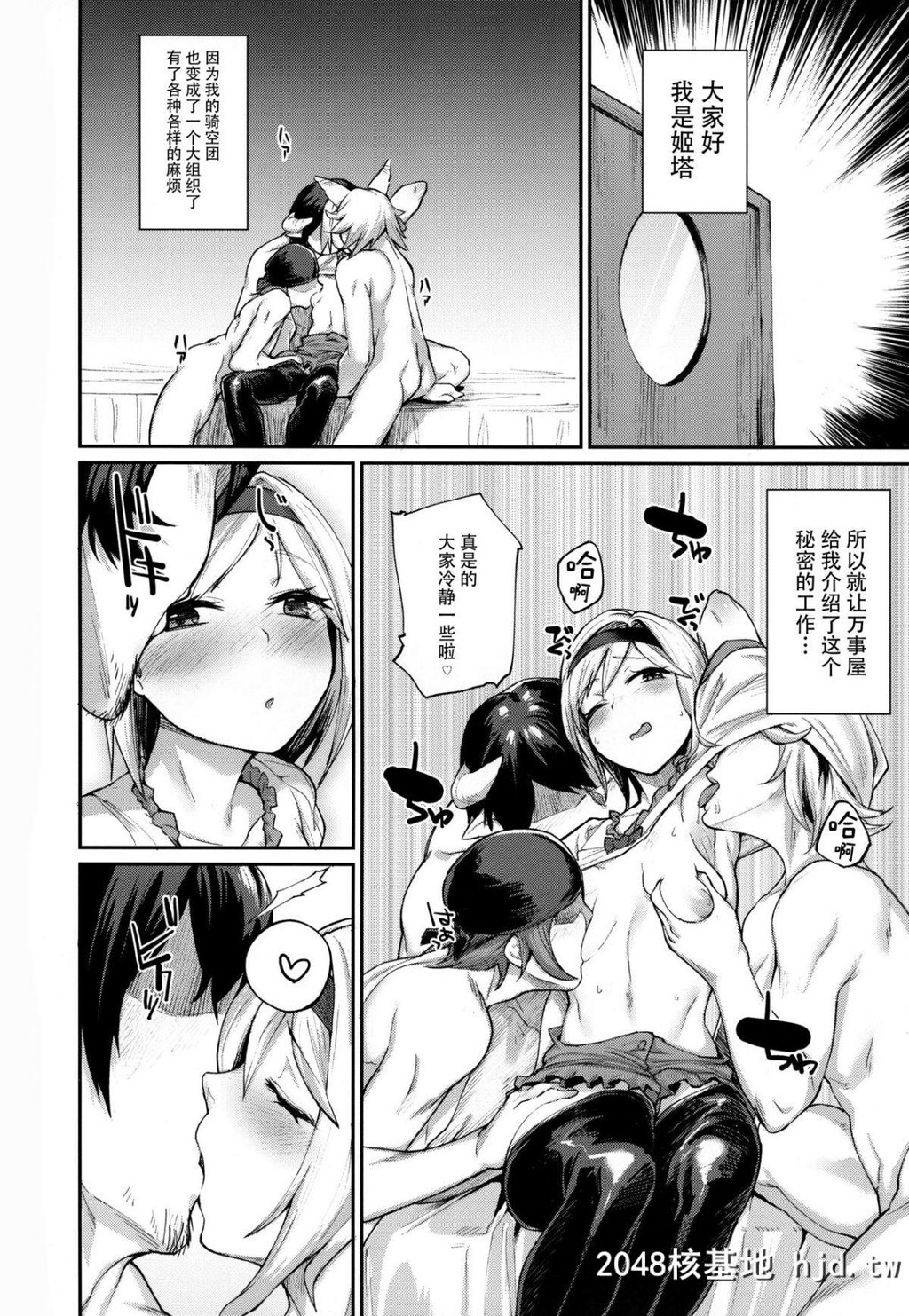 [かるわに[らま]]着せ替えジータちゃん第1页 作者:Publisher 帖子ID:80751 TAG:动漫图片,卡通漫畫,2048核基地