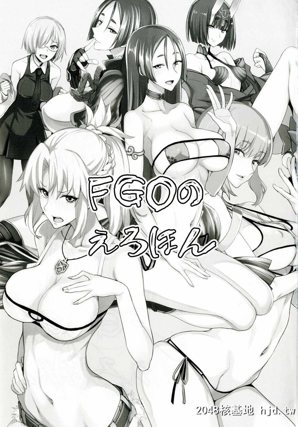 [真面目屋[isao]]FGOのえろほん第0页 作者:Publisher 帖子ID:80752 TAG:动漫图片,卡通漫畫,2048核基地