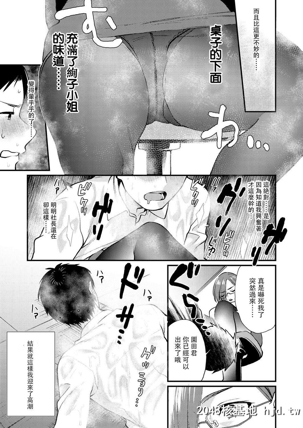 [武者サブ]身の程知らず[ガールズフォームVol.18][17P]第1页 作者:Publisher 帖子ID:80746 TAG:动漫图片,卡通漫畫,2048核基地