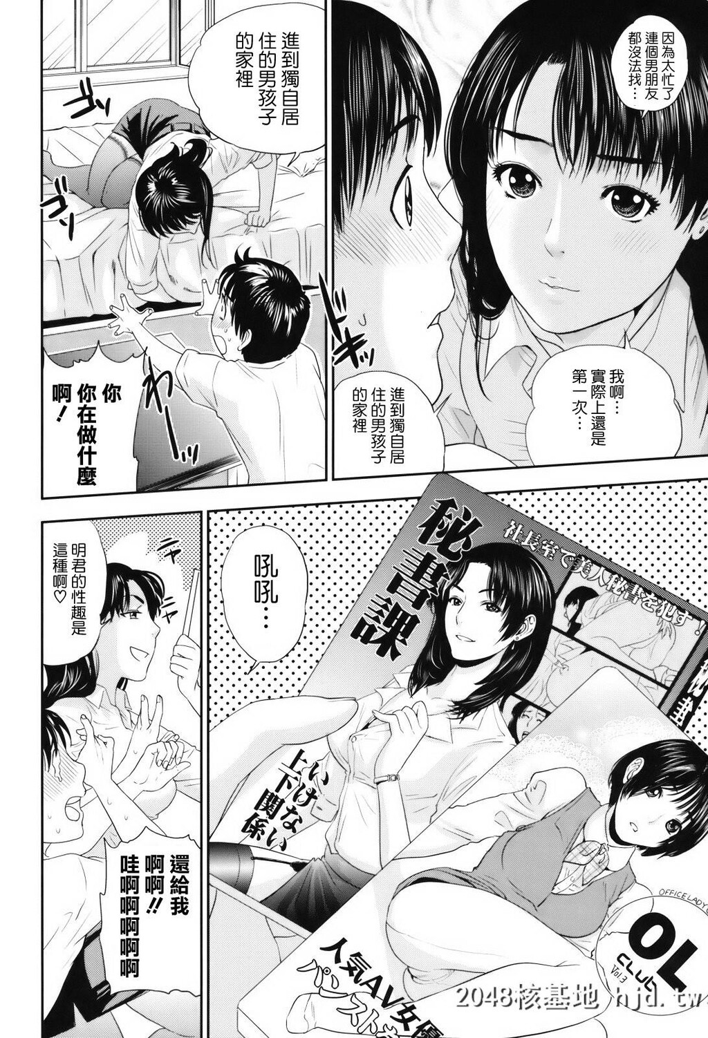 [黑白彩][东西]邻家女孩第0页 作者:Publisher 帖子ID:81599 TAG:动漫图片,卡通漫畫,2048核基地