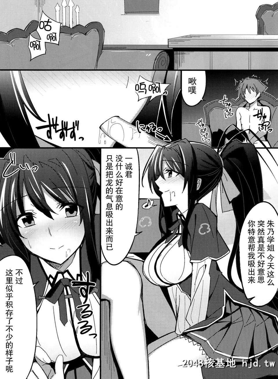 [无毒汉化组][1000000000[Billion]]えろほん3[ハイスクールD×D][23P]第1页 作者:Publisher 帖子ID:81433 TAG:动漫图片,卡通漫畫,2048核基地