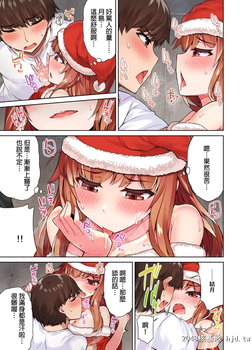 [トヨ]アソコ洗い屋のお仕事?片想い中のアイツと女汤で?#11第0页 作者:Publisher 帖子ID:80917 TAG:动漫图片,卡通漫畫,2048核基地