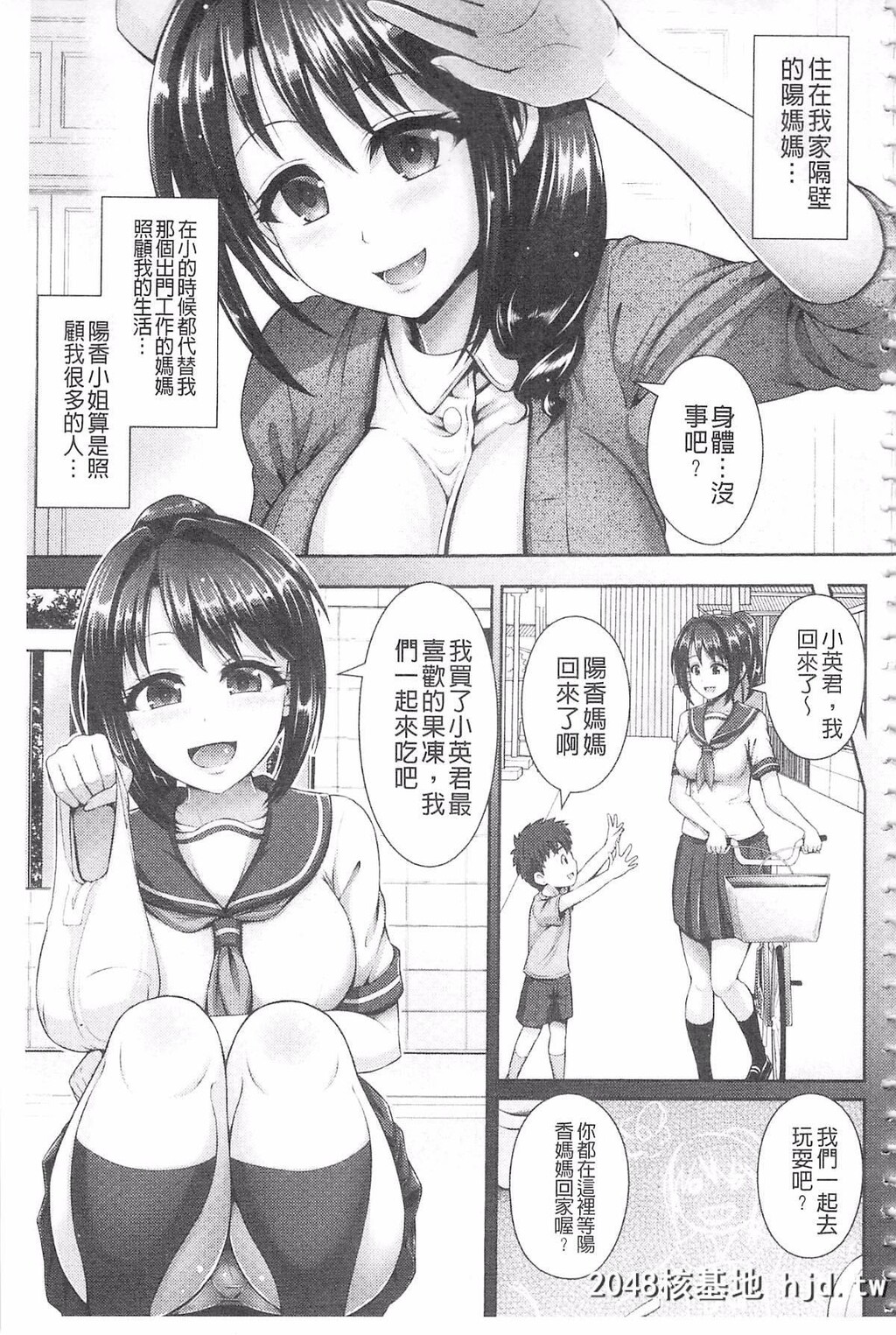 [ゆぅ?が]ヒトヅマジワリ[198P]第1页 作者:Publisher 帖子ID:79548 TAG:动漫图片,卡通漫畫,2048核基地