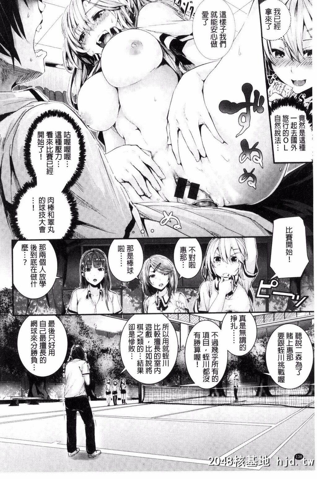 [风与herlay与NtR製作][牡丹もちと]学校でイこう！[224P]第1页 作者:Publisher 帖子ID:79033 TAG:动漫图片,卡通漫畫,2048核基地