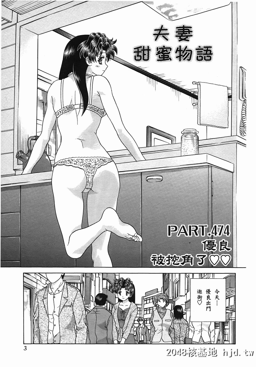 夫妻甜蜜物语[夫妻成长日记][克亚树]Vol_50第1页 作者:Publisher 帖子ID:79380 TAG:动漫图片,卡通漫畫,2048核基地