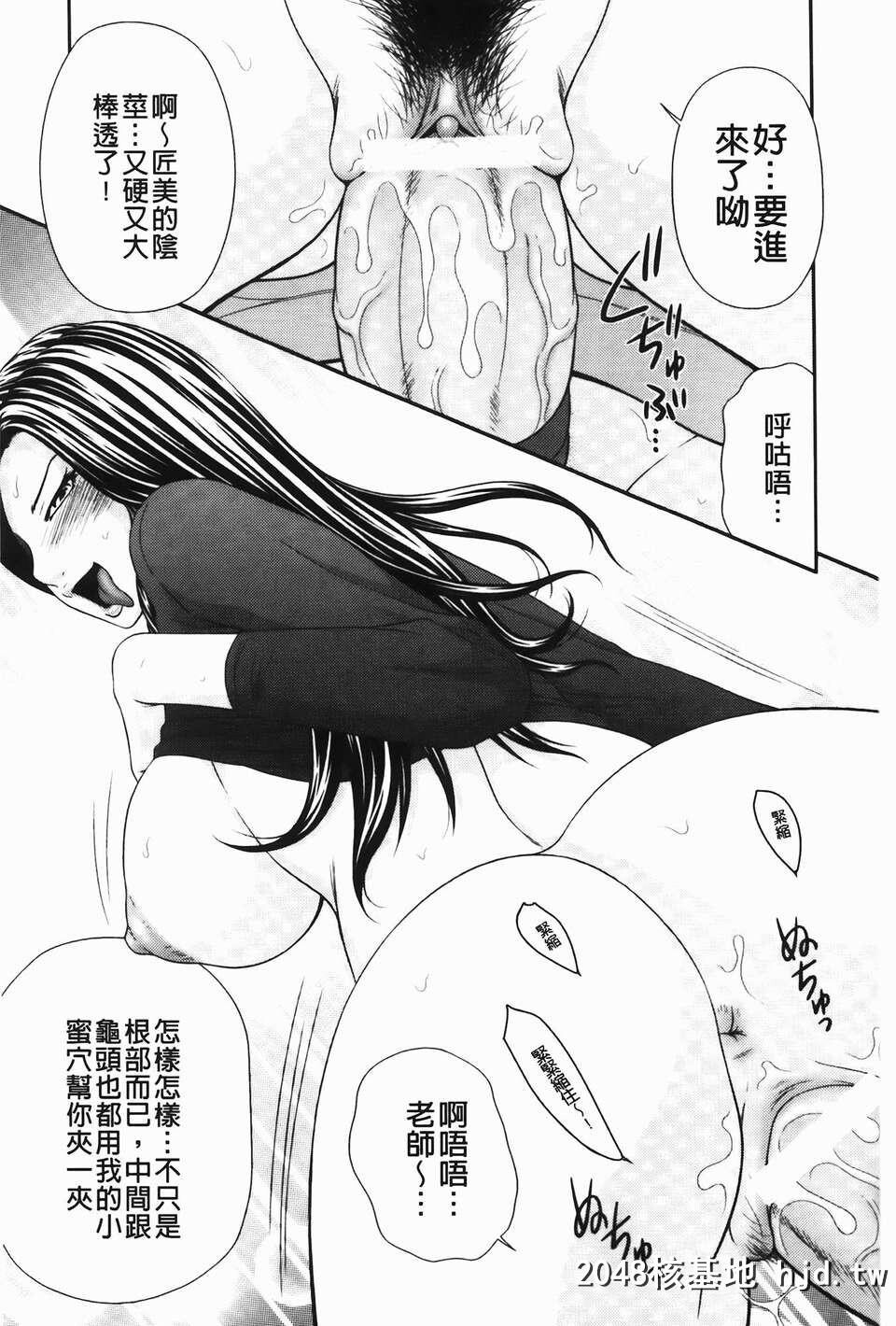 [伊驹一平]无人岛サバイバルファック完结编第1页 作者:Publisher 帖子ID:78346 TAG:动漫图片,卡通漫畫,2048核基地