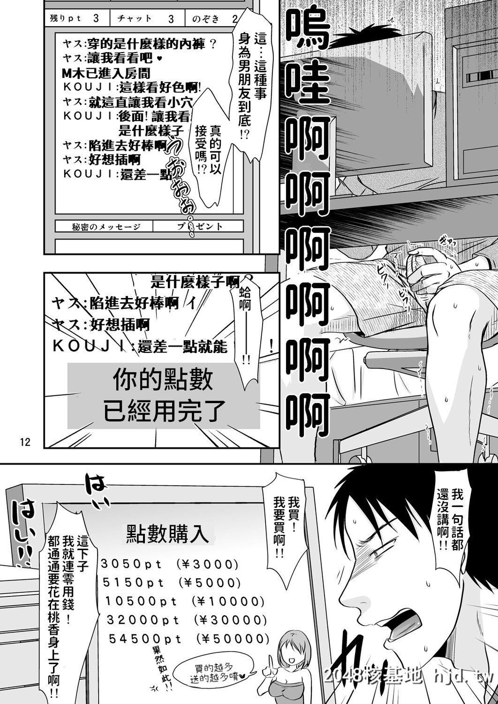 [TTSY[黒金さつき]]お隣さんの内绪な援交性活第1页 作者:Publisher 帖子ID:78690 TAG:动漫图片,卡通漫畫,2048核基地