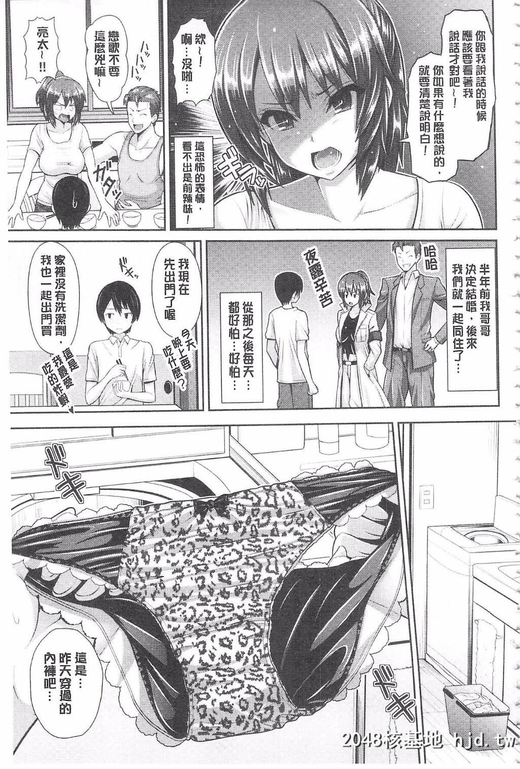 [ゆぅ?が]ヒトヅマジワリ[198P]第0页 作者:Publisher 帖子ID:79548 TAG:动漫图片,卡通漫畫,2048核基地