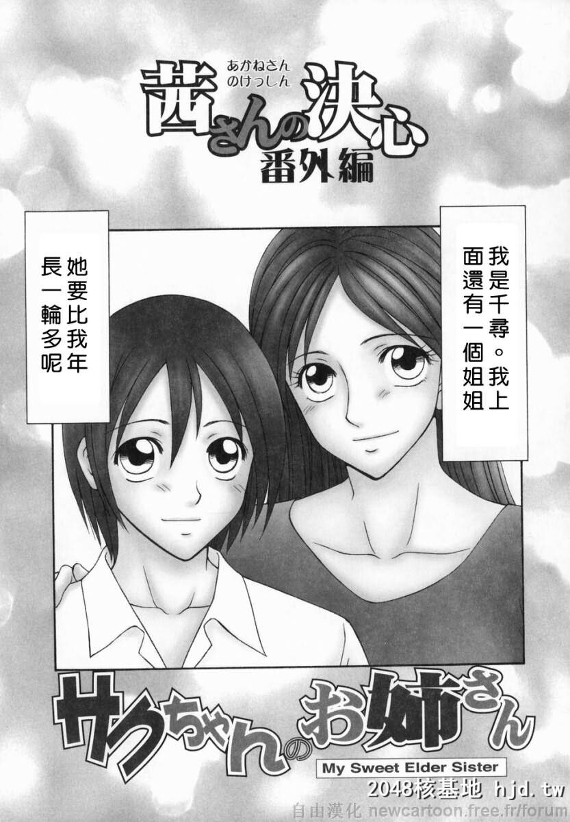 [伊驹一平]隣の奥たま第0页 作者:Publisher 帖子ID:78178 TAG:动漫图片,卡通漫畫,2048核基地