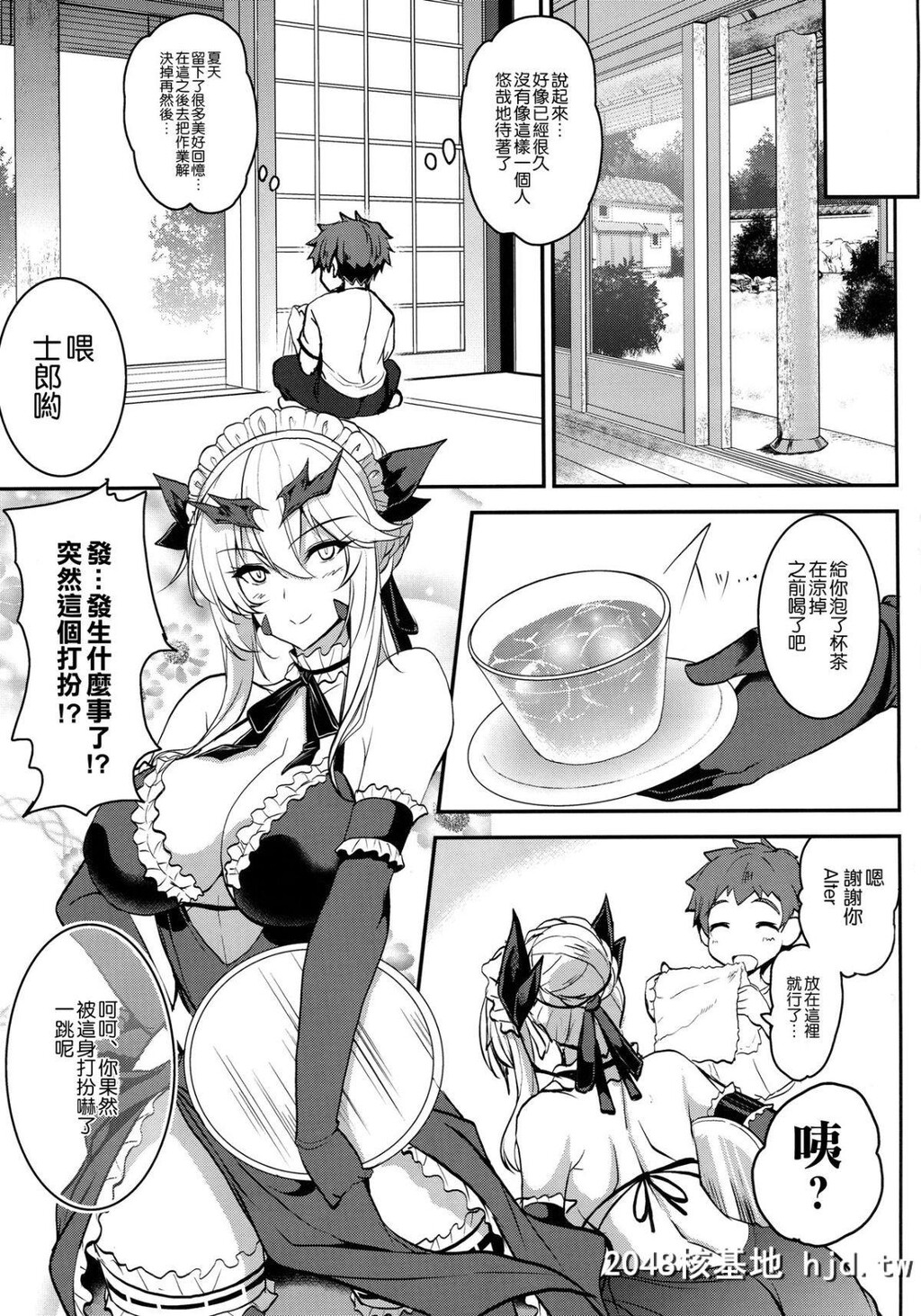 [妖灭堂[ヤサカニ?アン]]となりの乳王さま伍幕第1页 作者:Publisher 帖子ID:79896 TAG:动漫图片,卡通漫畫,2048核基地