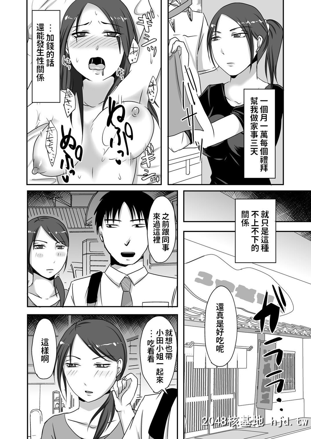 [TTSY[黒金さつき]]お隣さんと援交性活第0页 作者:Publisher 帖子ID:79203 TAG:动漫图片,卡通漫畫,2048核基地