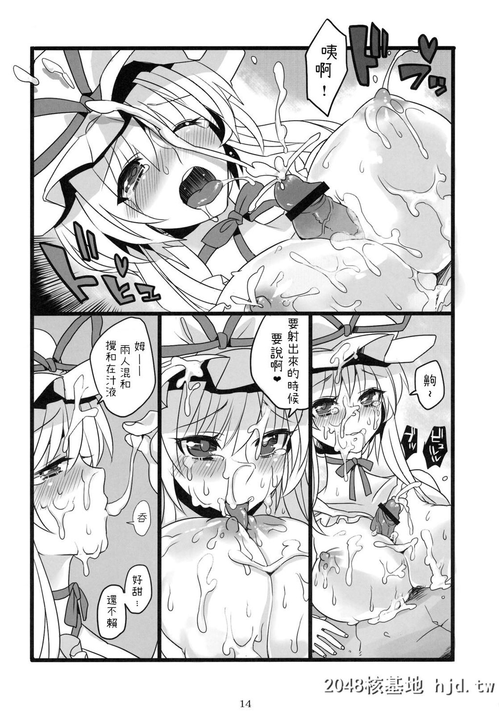 [ふぐり[しんどう]]奥様はスキマ妖怪第1页 作者:Publisher 帖子ID:79207 TAG:动漫图片,卡通漫畫,2048核基地