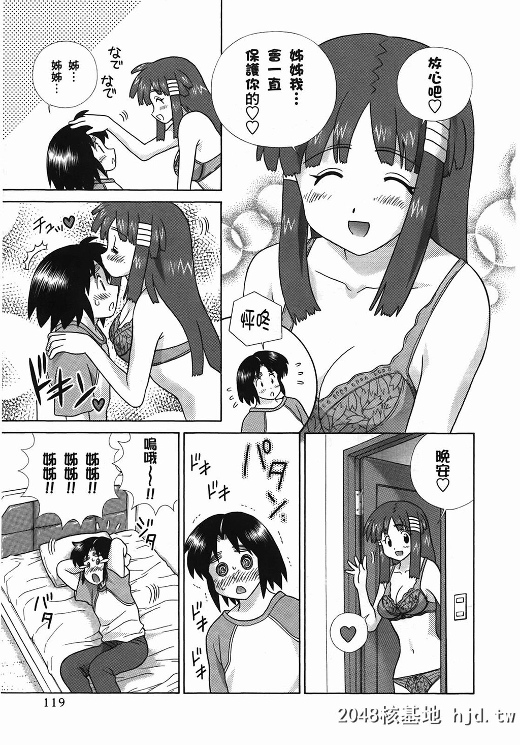 夫妻甜蜜物语[夫妻成长日记][克亚树]Vol_50第1页 作者:Publisher 帖子ID:79380 TAG:动漫图片,卡通漫畫,2048核基地