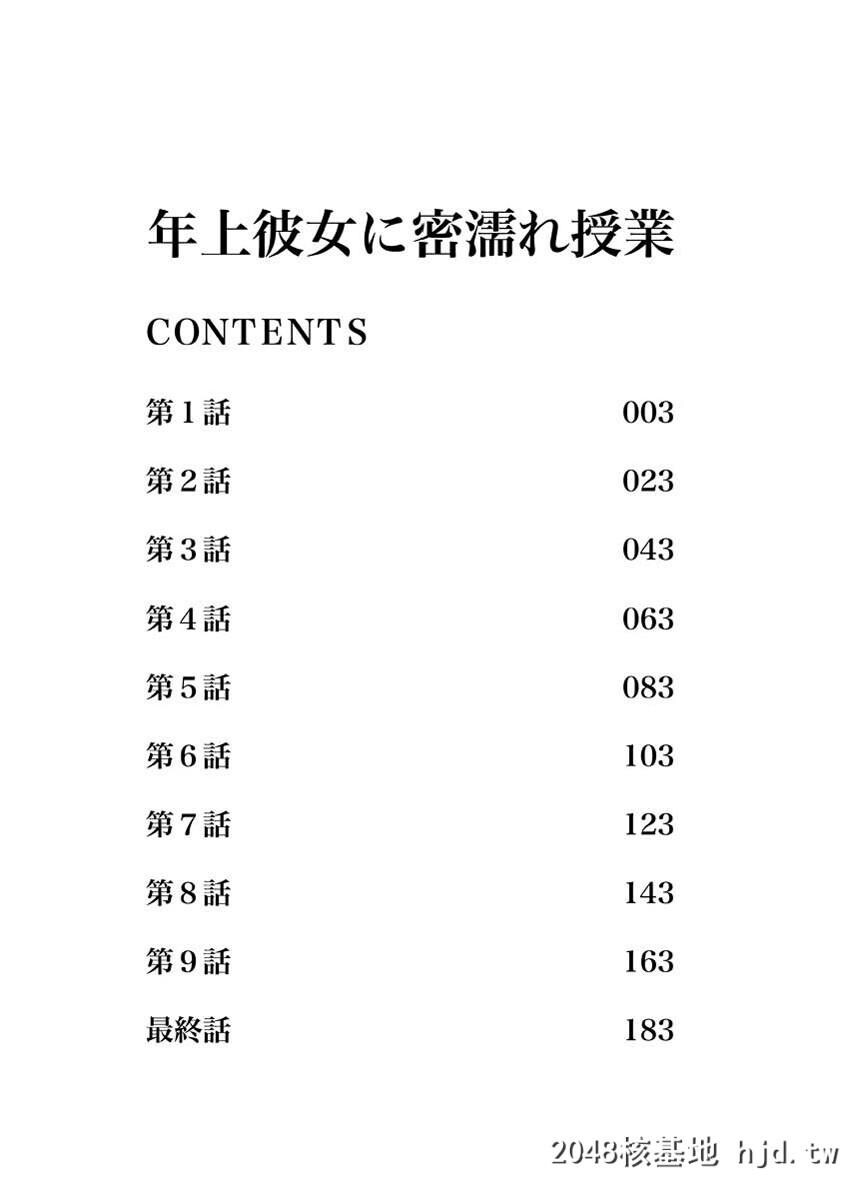 [风与萌妳妹製作][ふぁんとむ]年上彼女に蜜濡れ授业[207P]第1页 作者:Publisher 帖子ID:78524 TAG:动漫图片,卡通漫畫,2048核基地