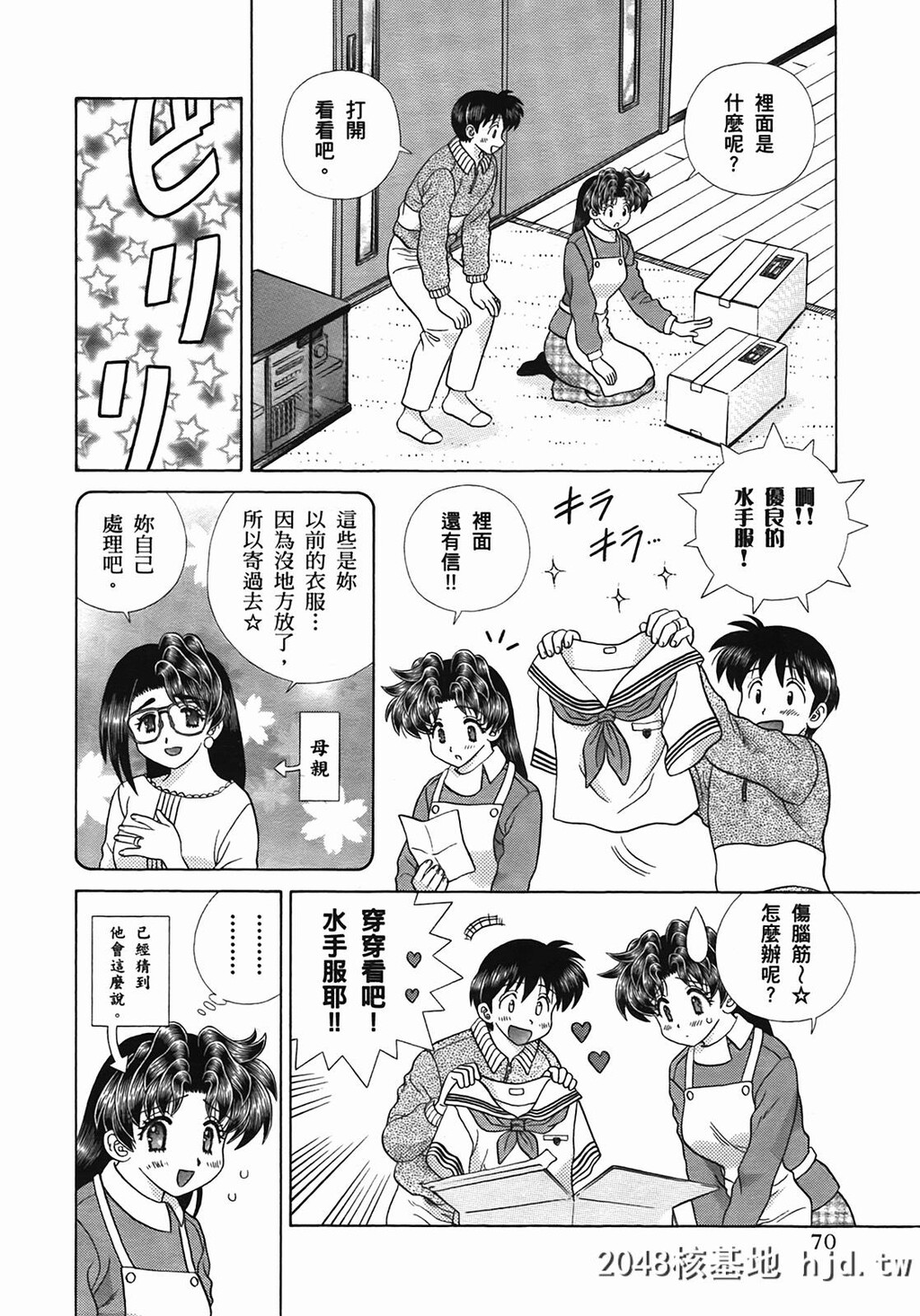 夫妻甜蜜物语[夫妻成长日记][克亚树]Vol_50第1页 作者:Publisher 帖子ID:79380 TAG:动漫图片,卡通漫畫,2048核基地