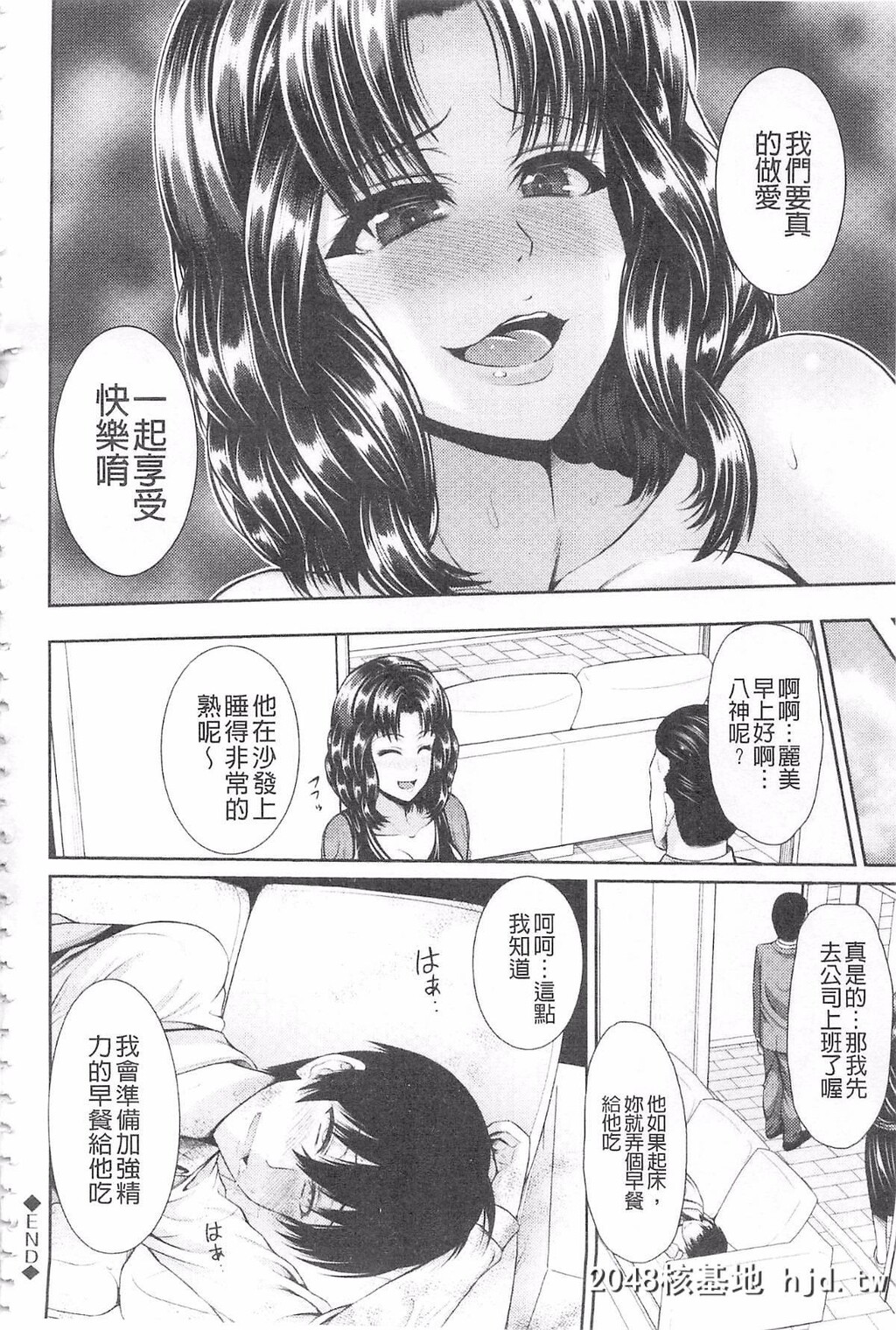 [ゆぅ?が]ヒトヅマジワリ[198P]第1页 作者:Publisher 帖子ID:79548 TAG:动漫图片,卡通漫畫,2048核基地