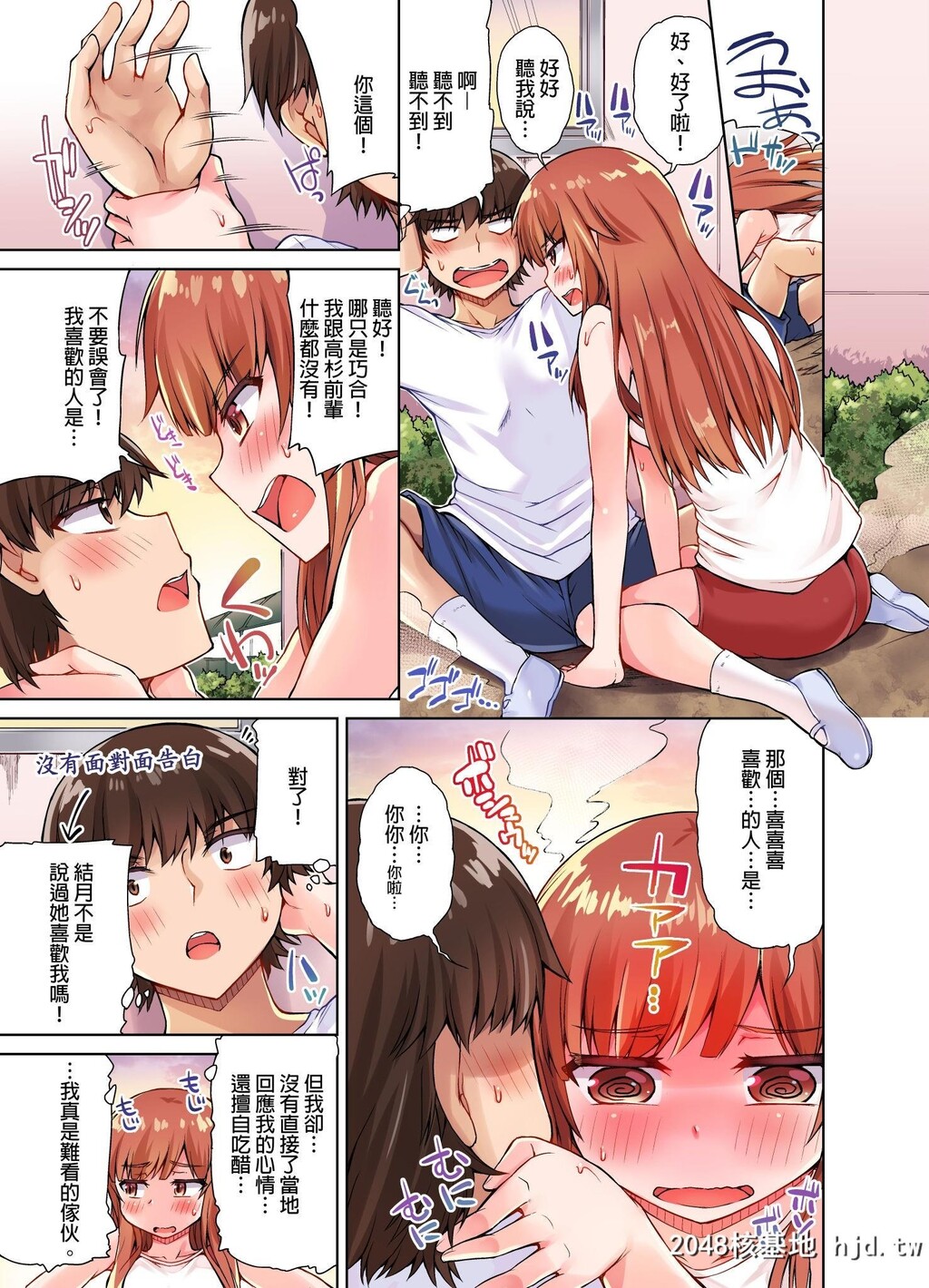 [トヨ]アソコ洗い屋のお仕事?片想い中のアイツと女汤で?#10第1页 作者:Publisher 帖子ID:79898 TAG:动漫图片,卡通漫畫,2048核基地