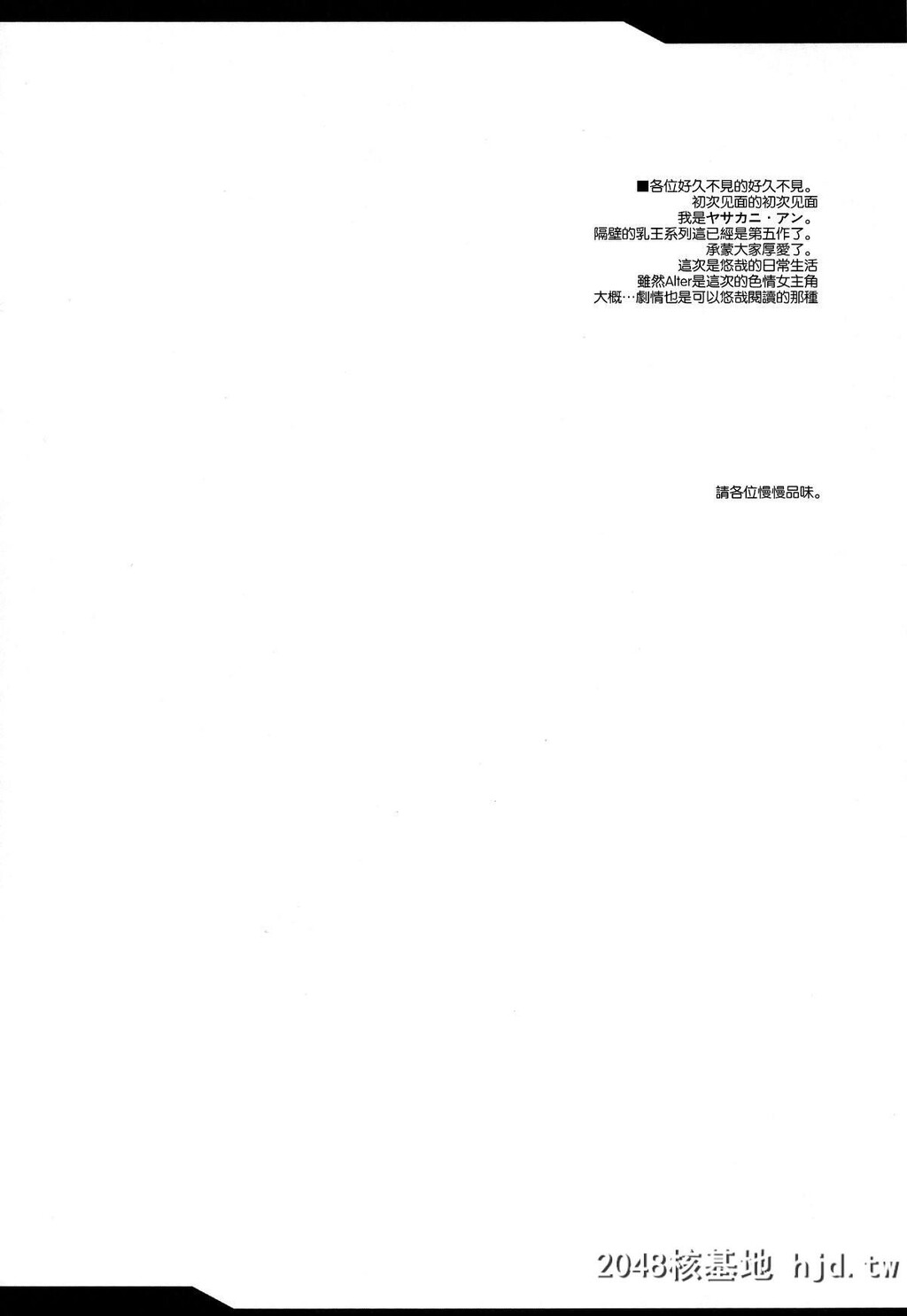 [中文]となりの乳王さま伍幕第1页 作者:Publisher 帖子ID:79723 TAG:动漫图片,卡通漫畫,2048核基地