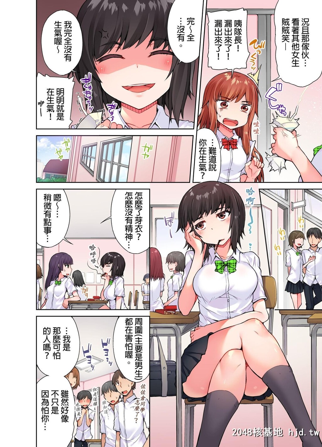 [トヨ]アソコ洗い屋のお仕事?片想い中のアイツと女汤で?#9第0页 作者:Publisher 帖子ID:79205 TAG:动漫图片,卡通漫畫,2048核基地