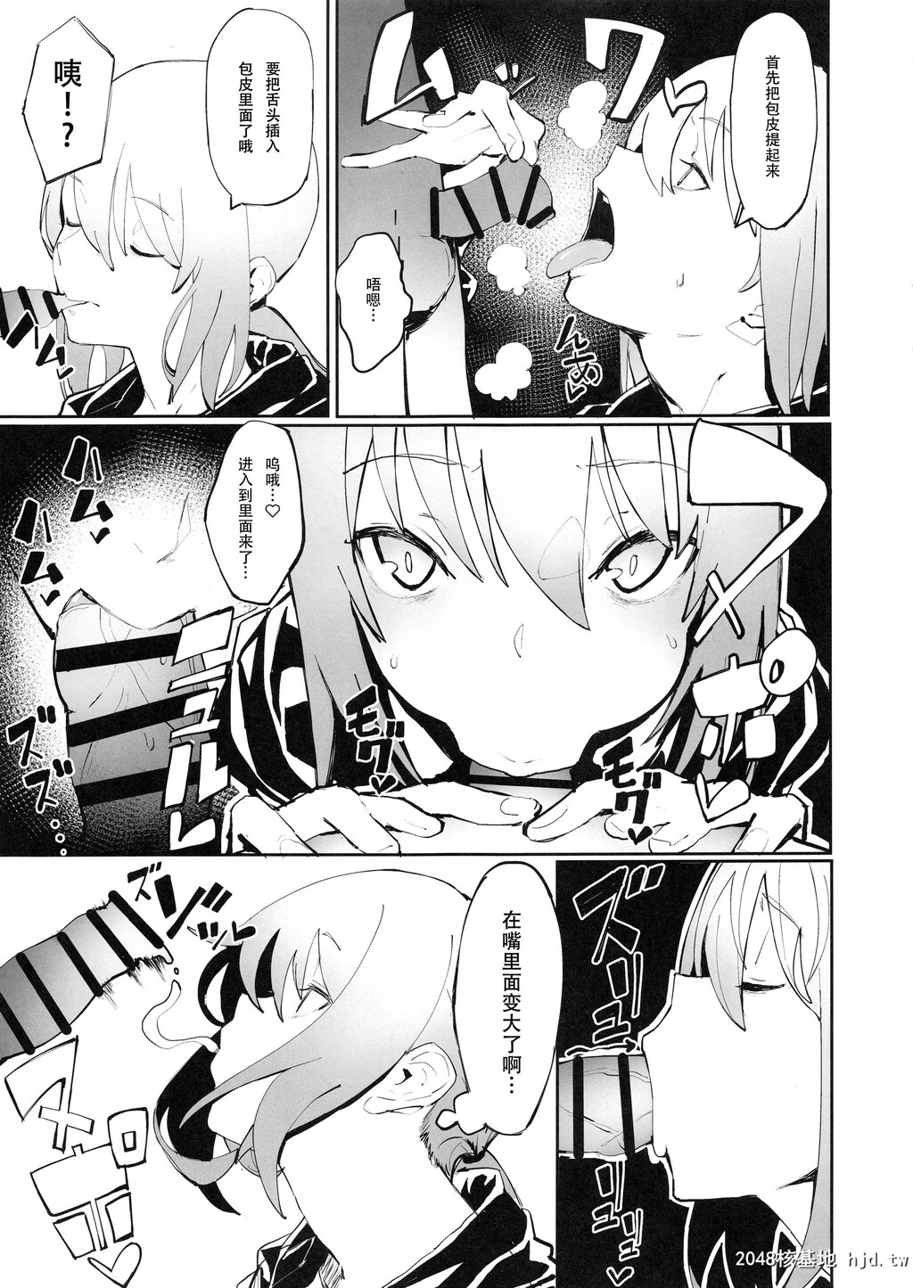 [かおかおいやん[自家太郎]]セイバーオルタと魔力供给[Fate/GrandOrder]第1页 作者:Publisher 帖子ID:80234 TAG:动漫图片,卡通漫畫,2048核基地