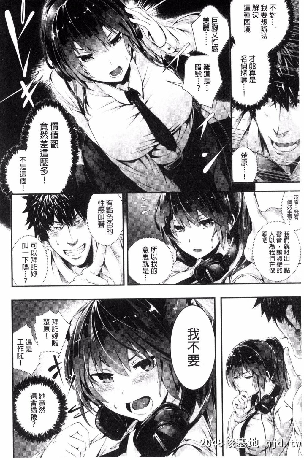 [风与herlay与NtR製作][牡丹もちと]学校でイこう！[224P]第1页 作者:Publisher 帖子ID:79033 TAG:动漫图片,卡通漫畫,2048核基地