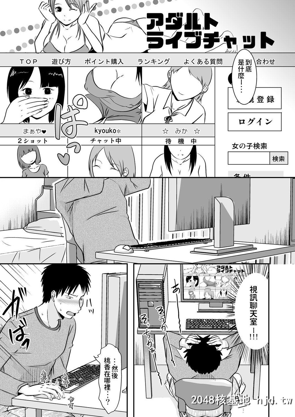 [TTSY[黒金さつき]]お隣さんの内绪な援交性活第1页 作者:Publisher 帖子ID:78690 TAG:动漫图片,卡通漫畫,2048核基地