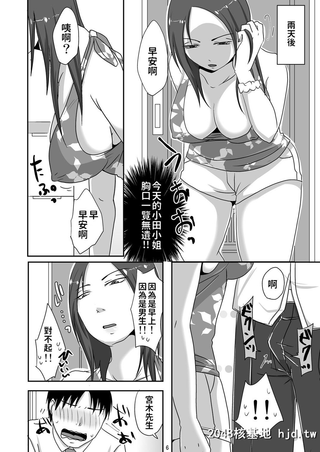 [TTSY[黒金さつき]]お隣さんと援交性活第1页 作者:Publisher 帖子ID:79203 TAG:动漫图片,卡通漫畫,2048核基地