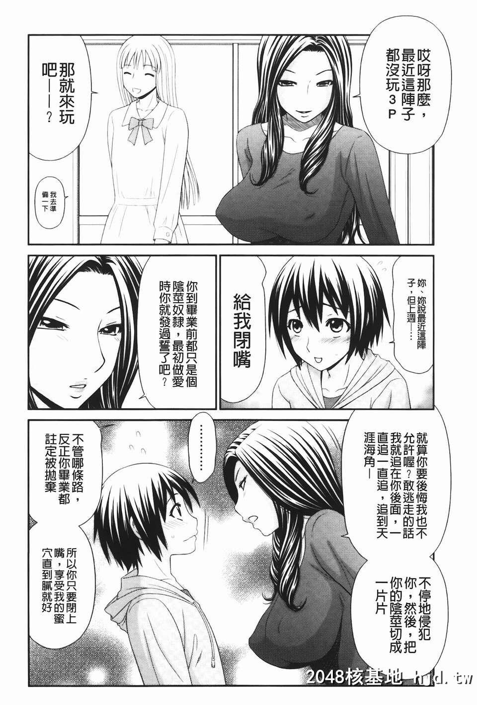 [伊驹一平]无人岛サバイバルファック完结编第1页 作者:Publisher 帖子ID:78346 TAG:动漫图片,卡通漫畫,2048核基地