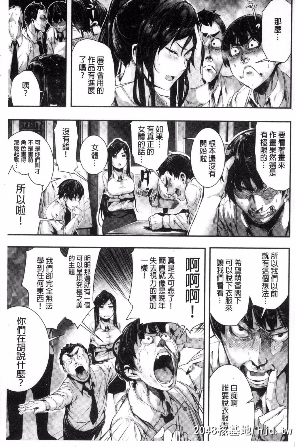 [风与herlay与NtR製作][牡丹もちと]学校でイこう！[224P]第1页 作者:Publisher 帖子ID:79033 TAG:动漫图片,卡通漫畫,2048核基地