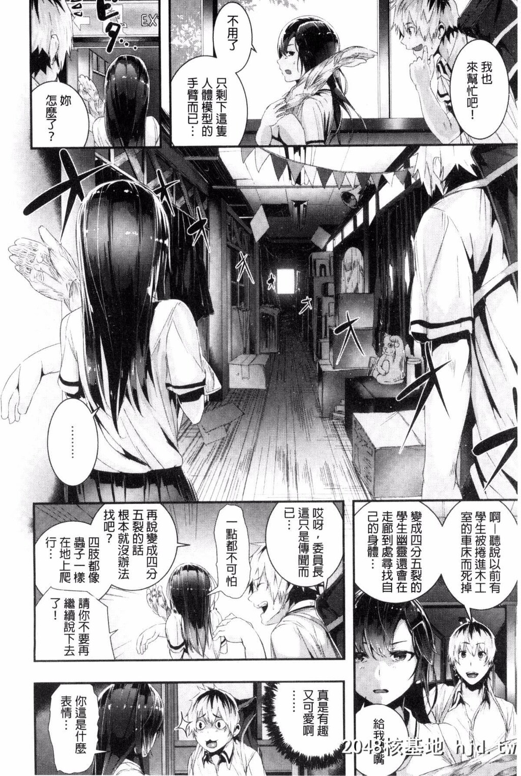 [风与herlay与NtR製作][牡丹もちと]学校でイこう！[224P]第1页 作者:Publisher 帖子ID:79033 TAG:动漫图片,卡通漫畫,2048核基地