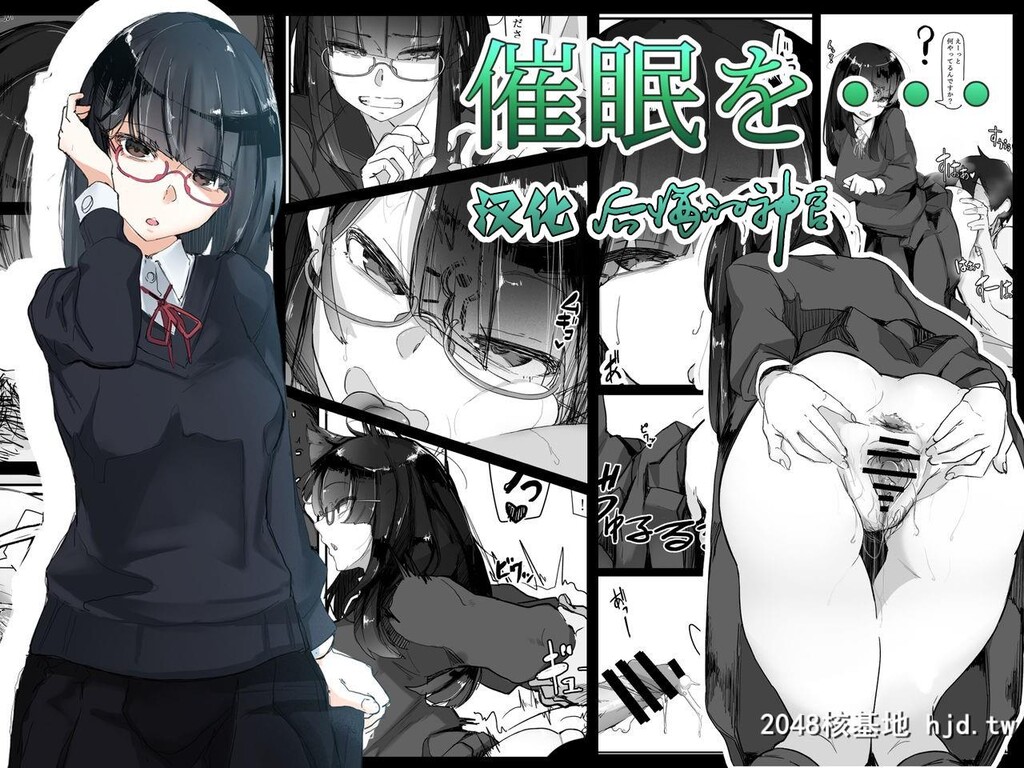 [调四季]催眠を第1页 作者:Publisher 帖子ID:80060 TAG:动漫图片,卡通漫畫,2048核基地