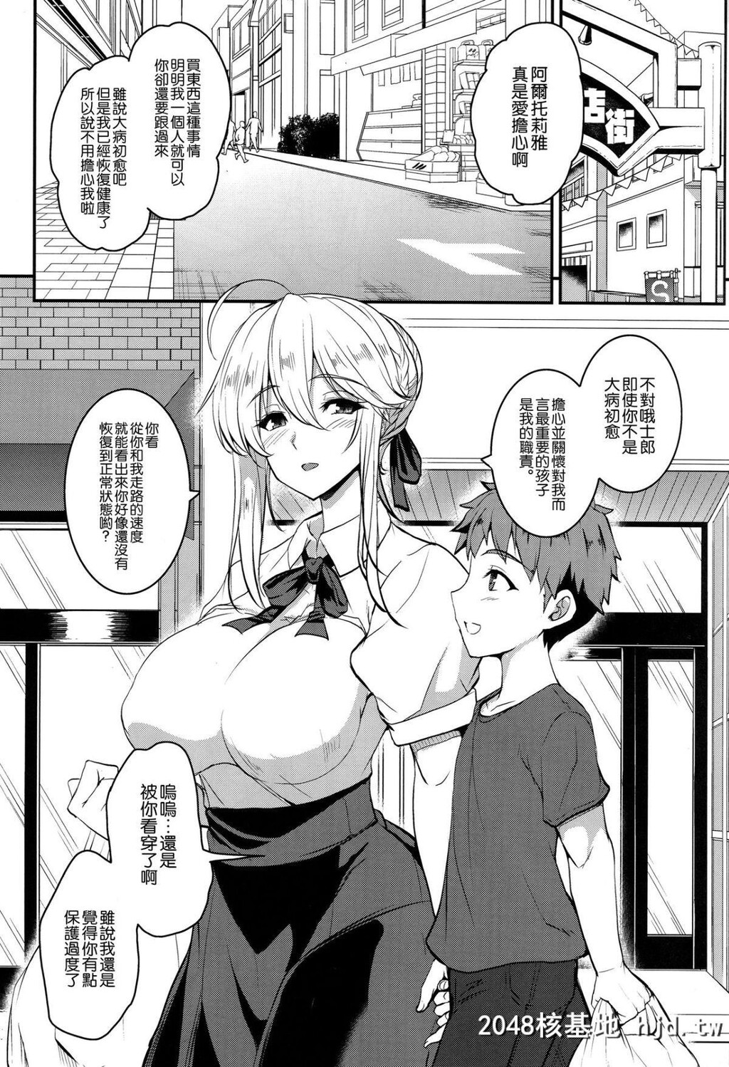 [妖灭堂[ヤサカニ?アン]]となりの乳王さま伍幕第1页 作者:Publisher 帖子ID:79896 TAG:动漫图片,卡通漫畫,2048核基地