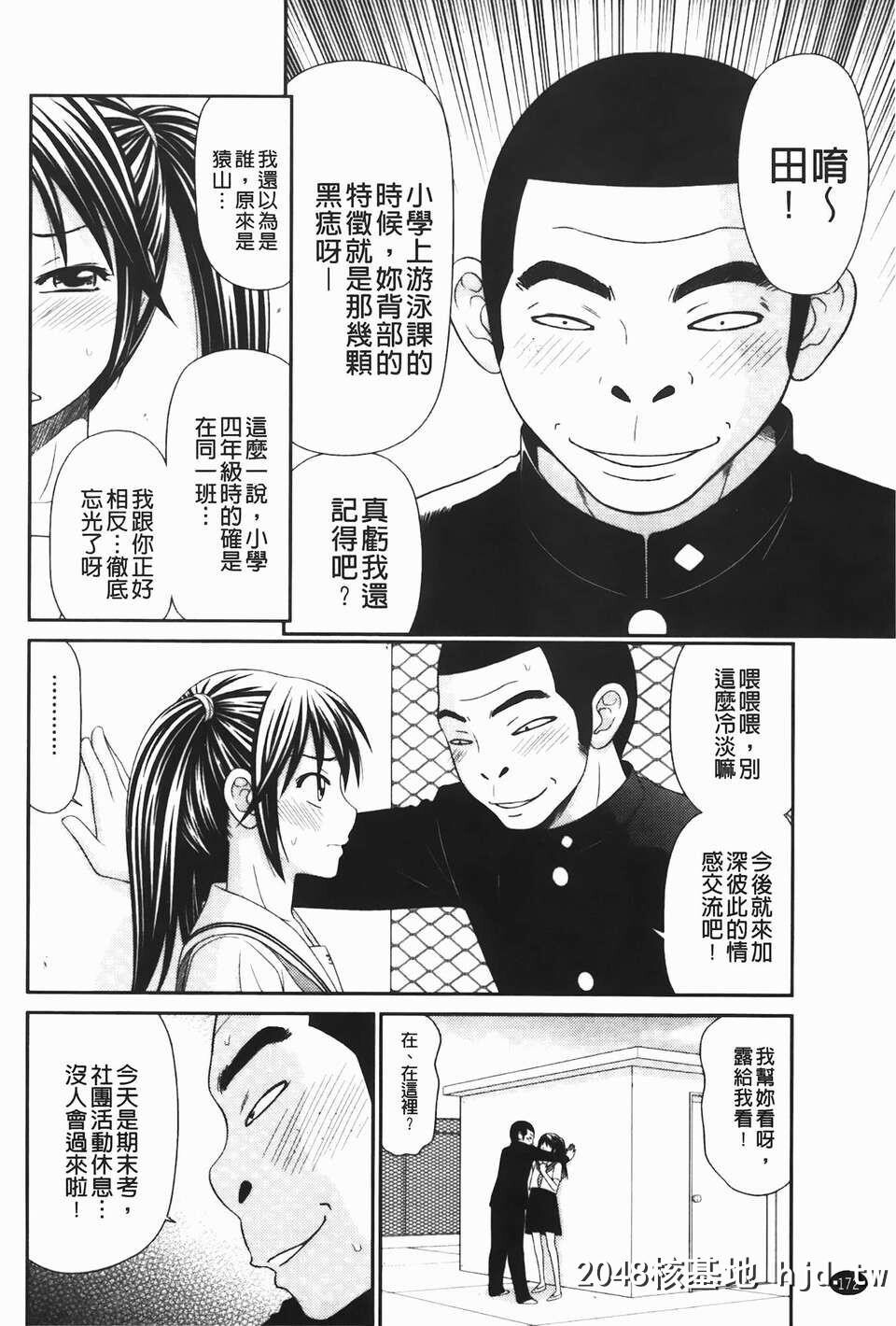 [伊驹一平]无人岛サバイバルファック完结编第0页 作者:Publisher 帖子ID:78346 TAG:动漫图片,卡通漫畫,2048核基地