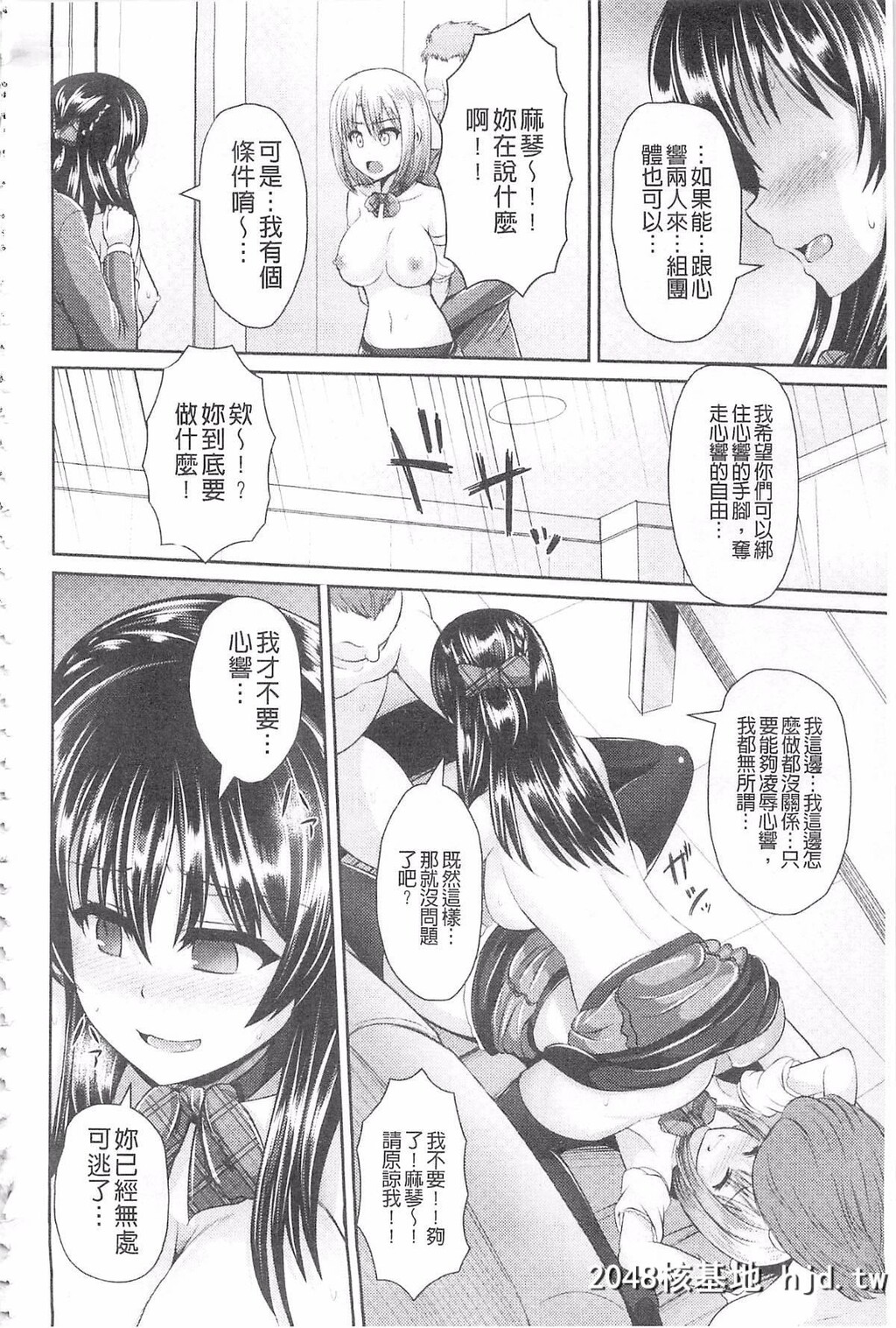 [ゆぅ?が]ヒトヅマジワリ[198P]第1页 作者:Publisher 帖子ID:79548 TAG:动漫图片,卡通漫畫,2048核基地