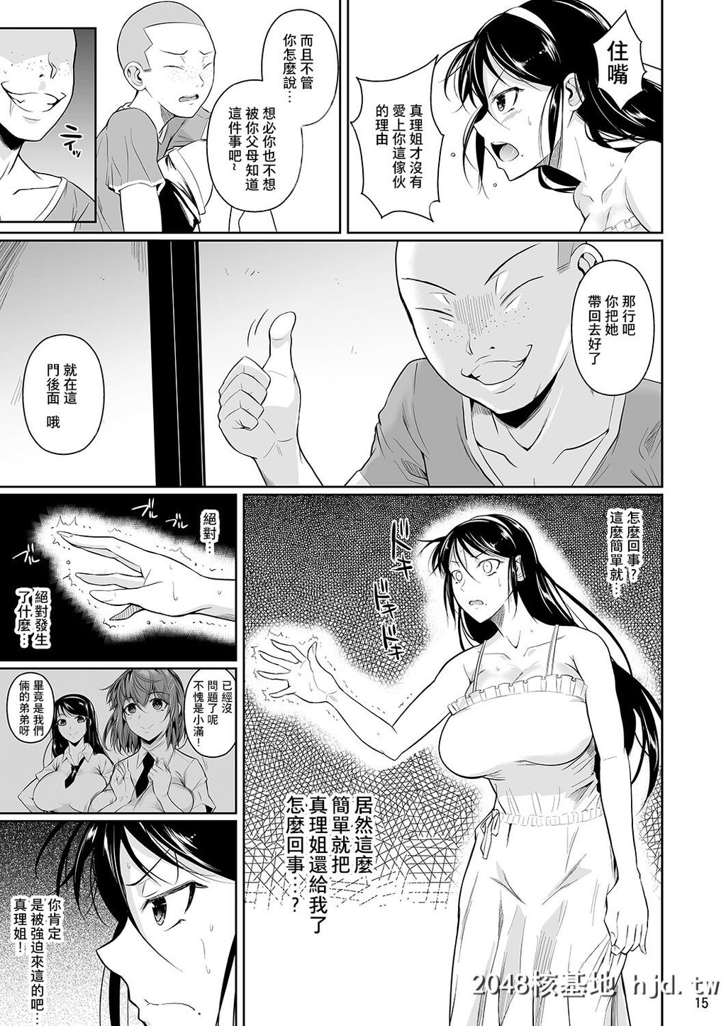 [シュート?ザ?ムーン[フエタキシ]]冬虫夏草4第1页 作者:Publisher 帖子ID:79894 TAG:动漫图片,卡通漫畫,2048核基地