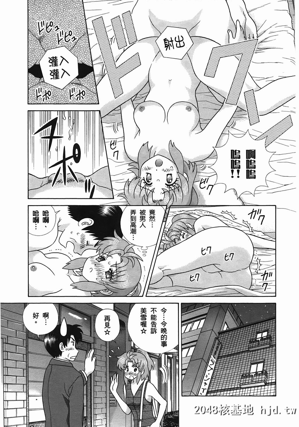 夫妻甜蜜物语[夫妻成长日记][克亚树]Vol_50第1页 作者:Publisher 帖子ID:79380 TAG:动漫图片,卡通漫畫,2048核基地