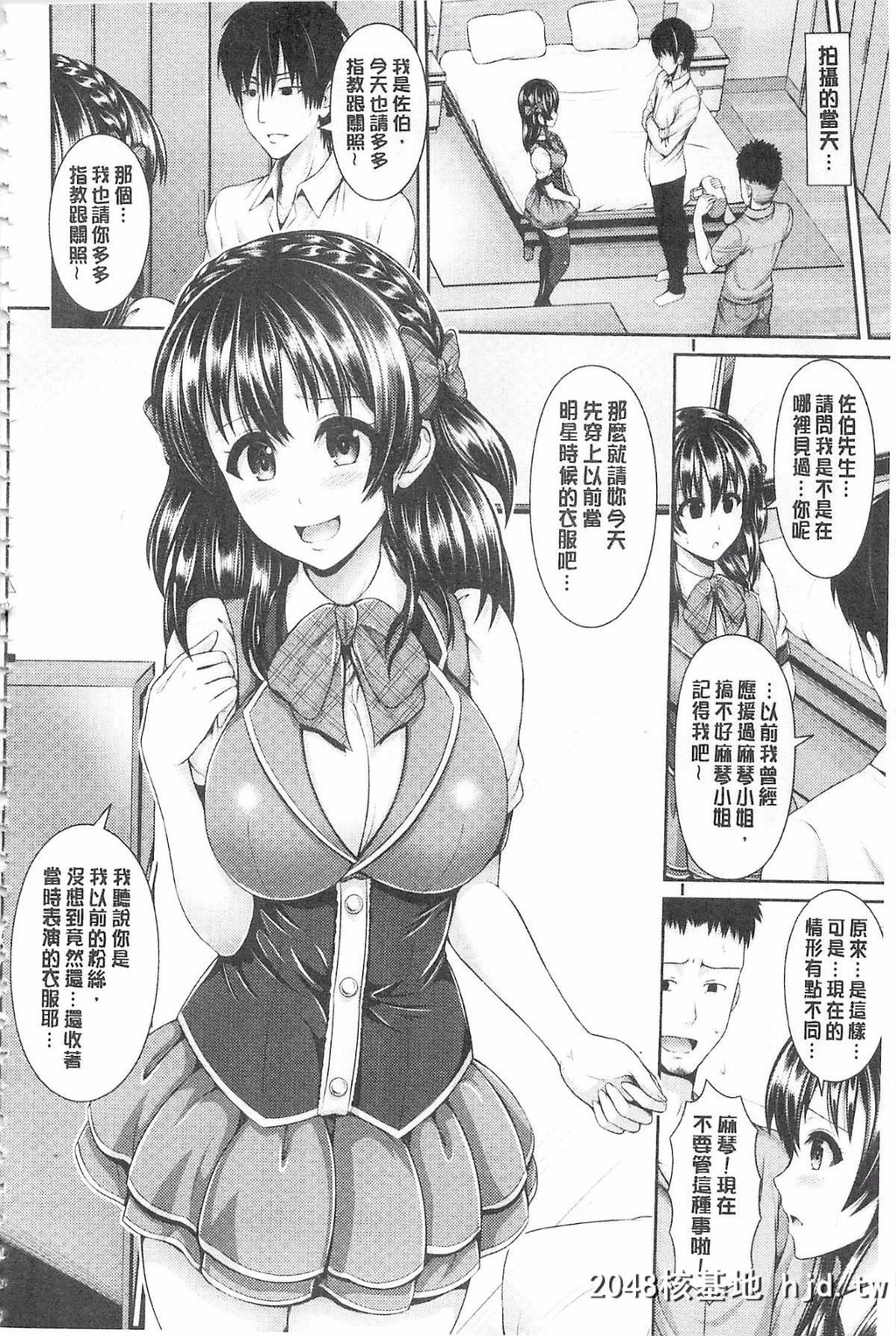 [ゆぅ?が]ヒトヅマジワリ[198P]第1页 作者:Publisher 帖子ID:79548 TAG:动漫图片,卡通漫畫,2048核基地