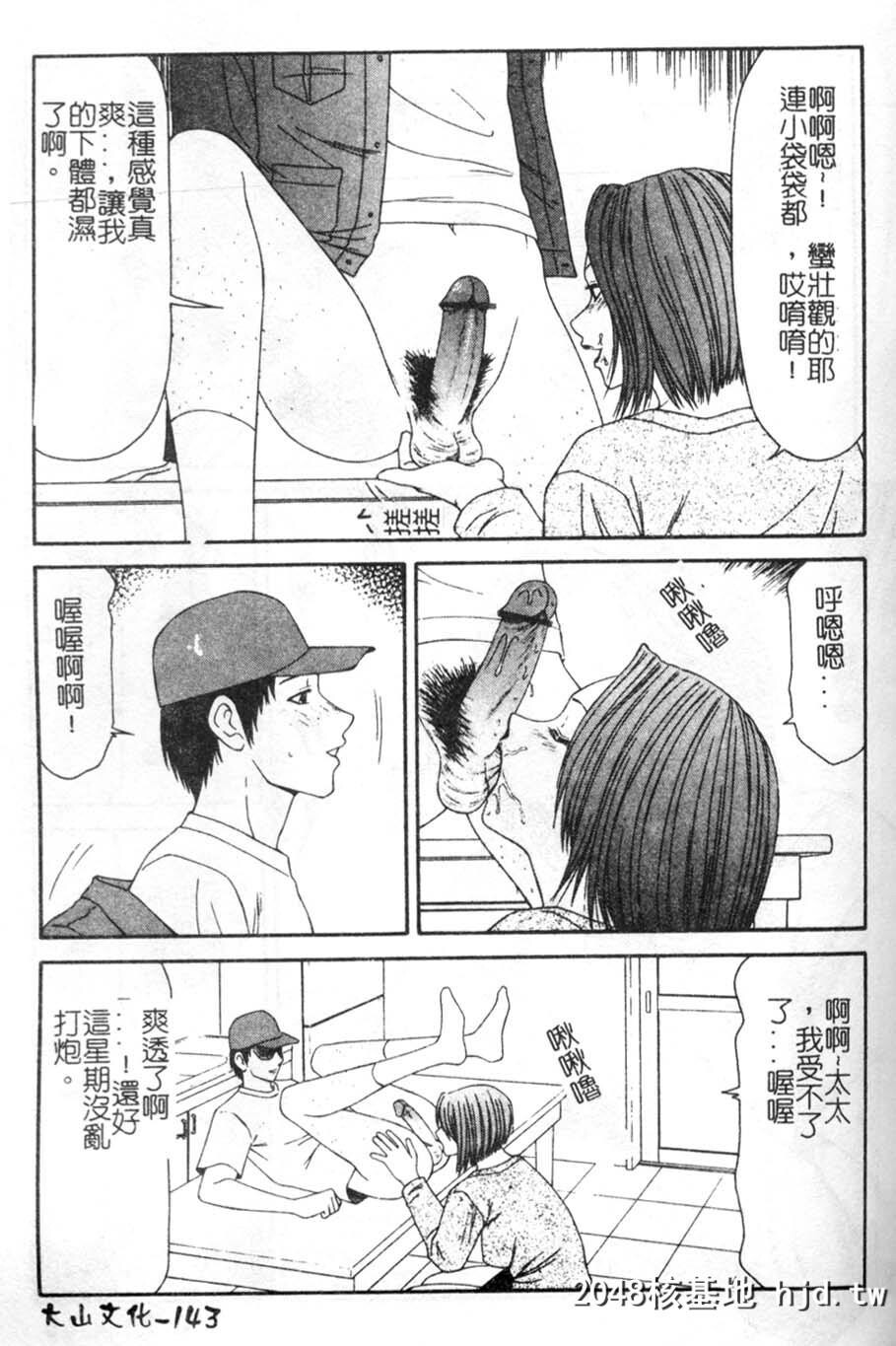 [伊驹一平]母娘喰玩第1页 作者:Publisher 帖子ID:78347 TAG:动漫图片,卡通漫畫,2048核基地