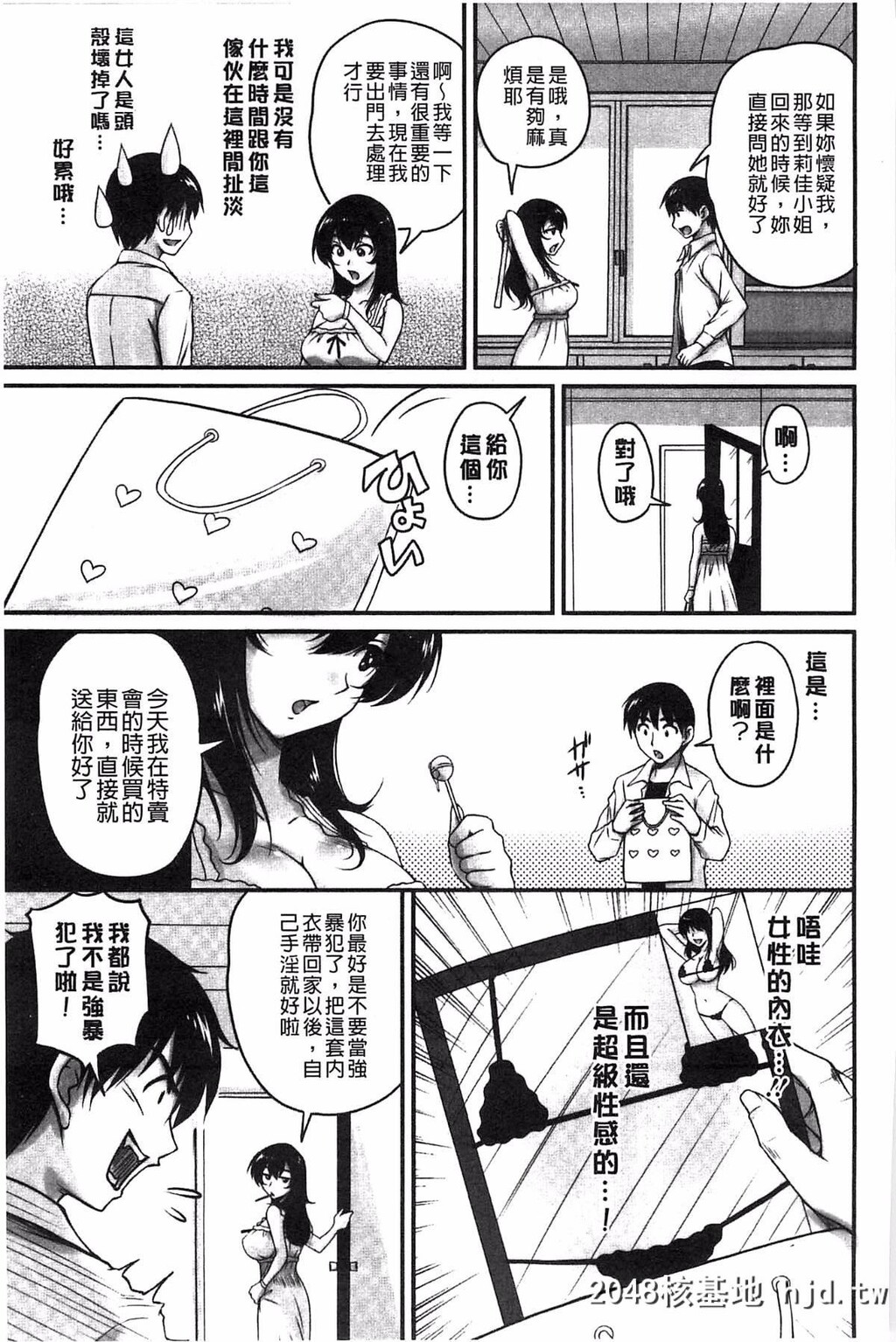 [风与萌妳妹製作][ふぁんとむ]年上彼女に蜜濡れ授业[207P]第0页 作者:Publisher 帖子ID:78524 TAG:动漫图片,卡通漫畫,2048核基地