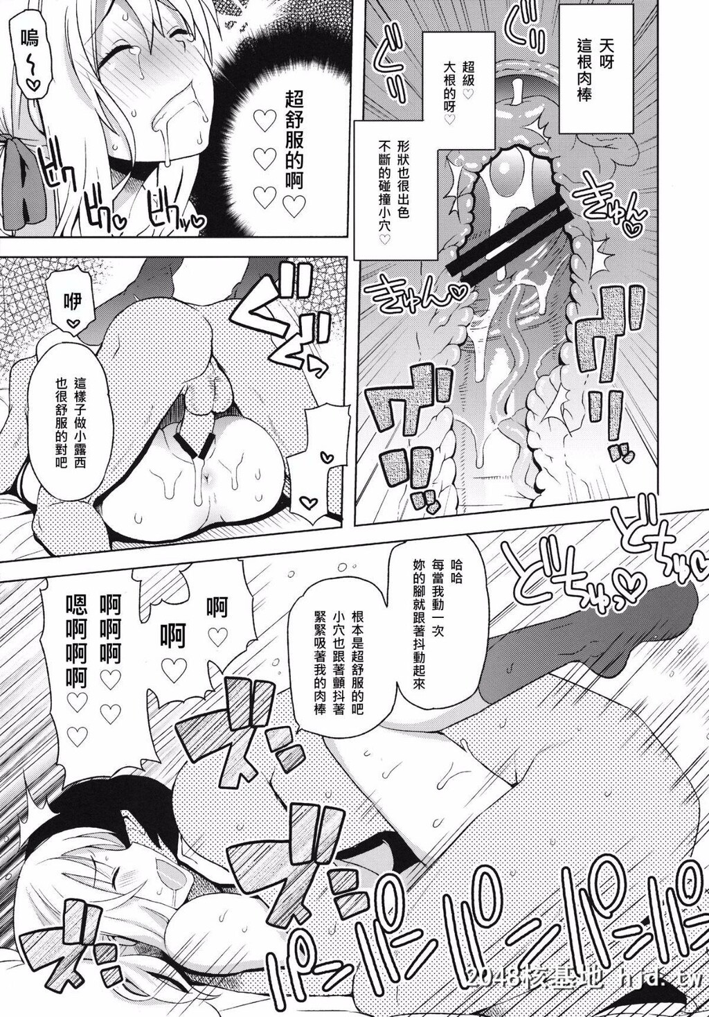 [COMIC1☆7][フニフニラボ[たまごろー]]チチッコビッチ4[フェアリーテイル][26P]第1页 作者:Publisher 帖子ID:79727 TAG:动漫图片,卡通漫畫,2048核基地