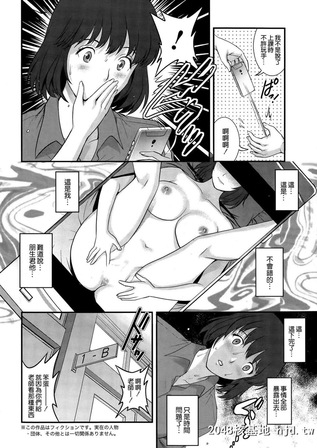 [彩画堂]人妻女教师まいんさん#15第0页 作者:Publisher 帖子ID:80067 TAG:动漫图片,卡通漫畫,2048核基地