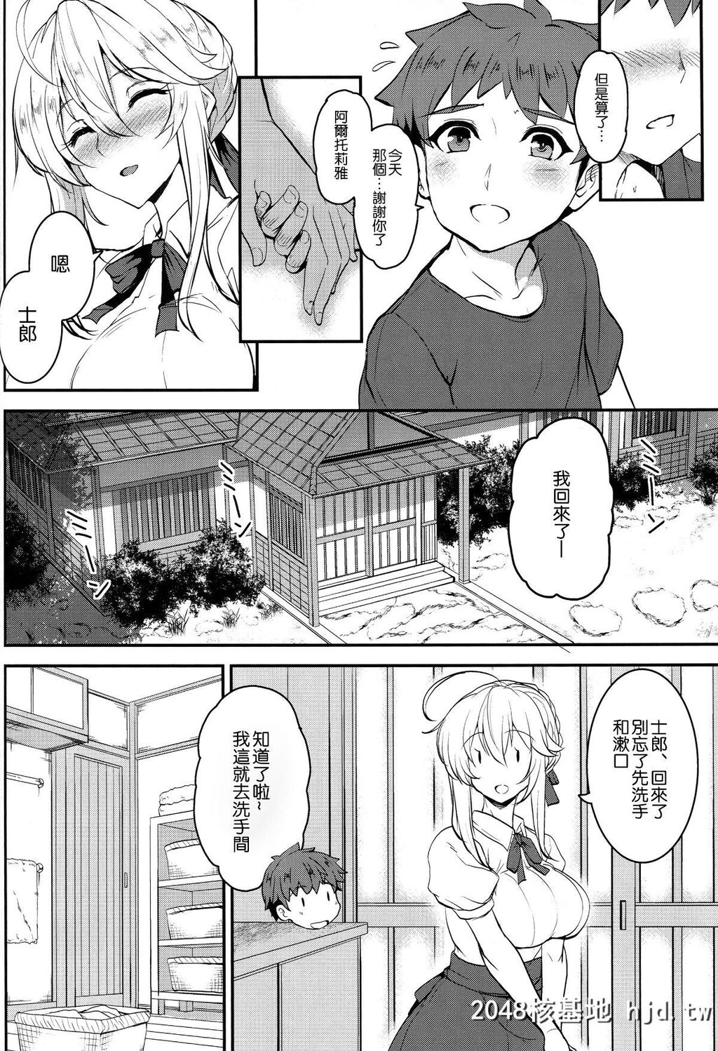 [中文]となりの乳王さま伍幕第1页 作者:Publisher 帖子ID:79723 TAG:动漫图片,卡通漫畫,2048核基地