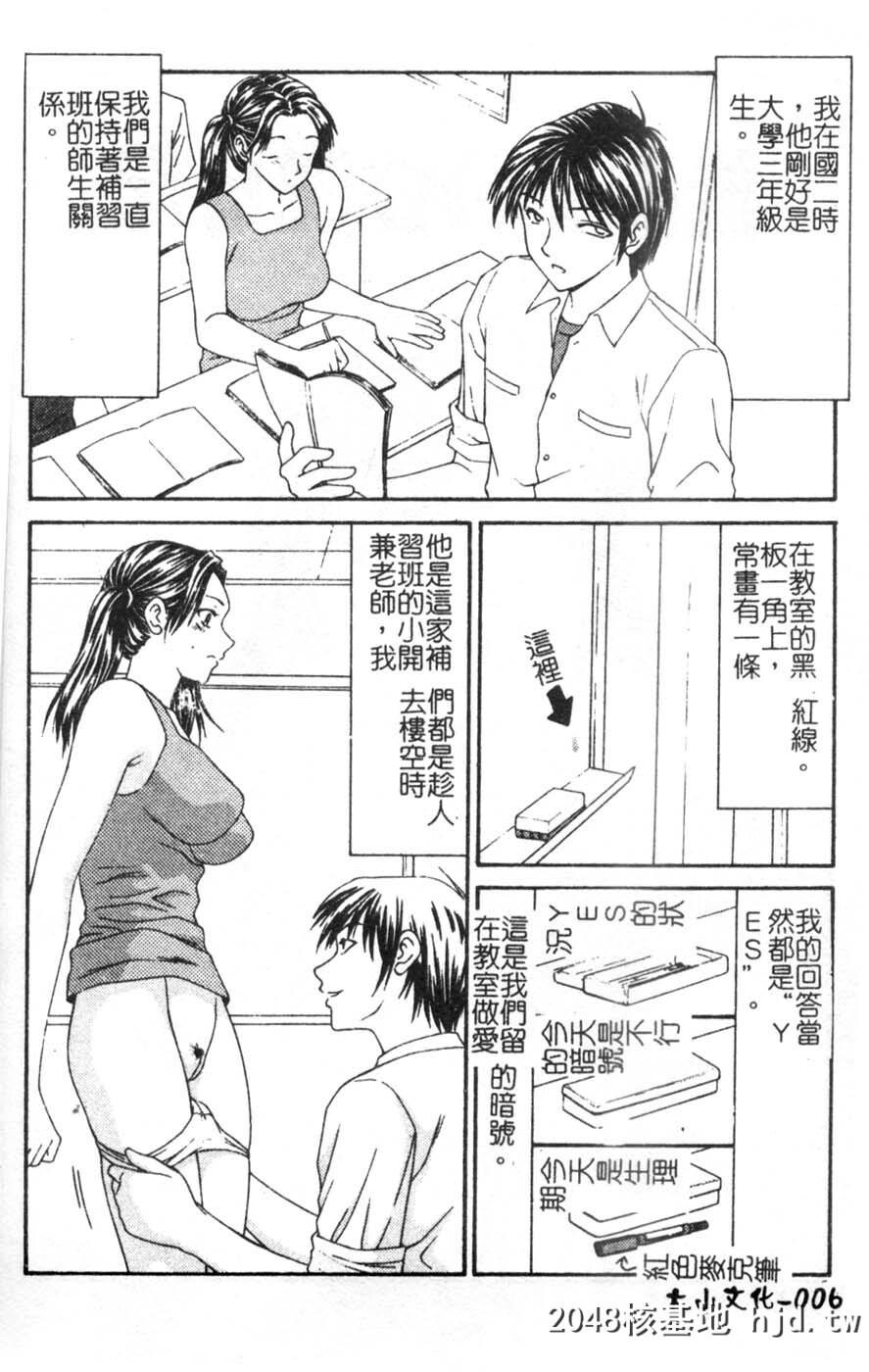 [伊驹一平]母娘喰玩第0页 作者:Publisher 帖子ID:78347 TAG:动漫图片,卡通漫畫,2048核基地