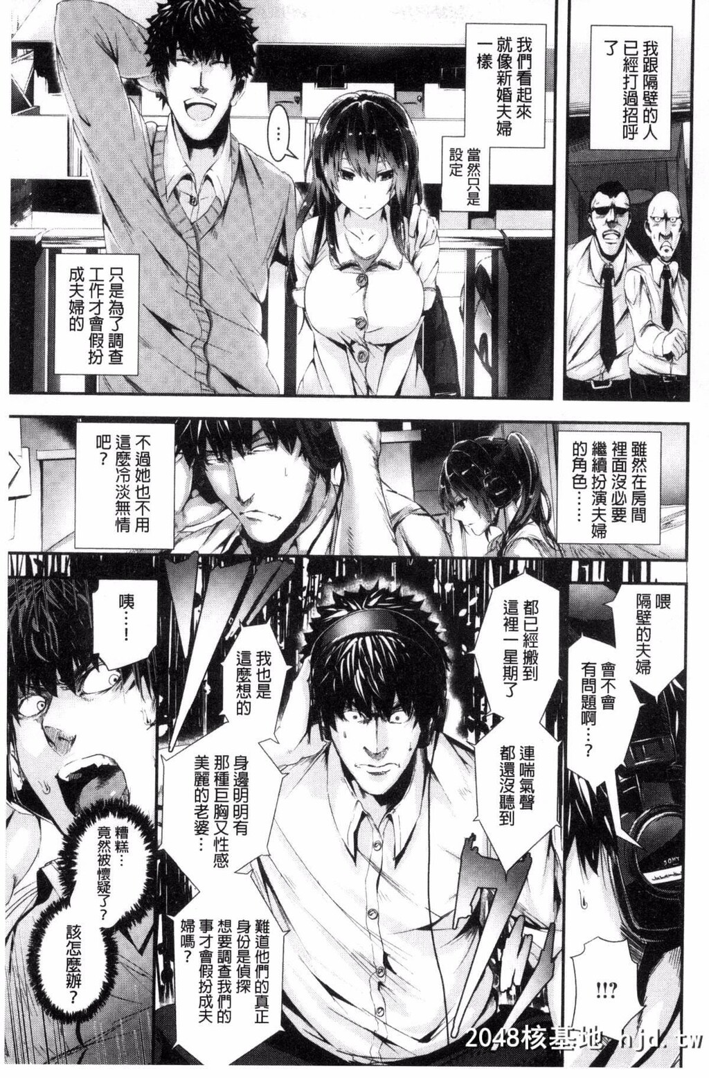 [风与herlay与NtR製作][牡丹もちと]学校でイこう！[224P]第1页 作者:Publisher 帖子ID:79033 TAG:动漫图片,卡通漫畫,2048核基地