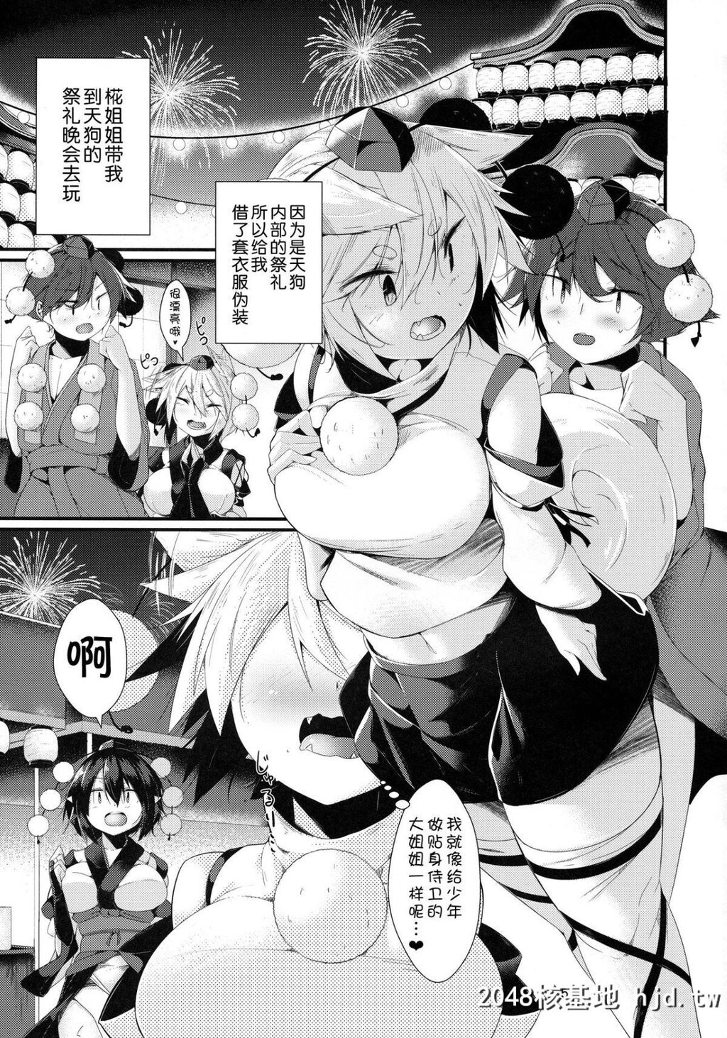 [何かの部屋[平]]犬のお姉ちゃん达の発情祭礼第1页 作者:Publisher 帖子ID:79201 TAG:动漫图片,卡通漫畫,2048核基地